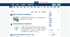 Desktop Screenshot of chinabaike.com